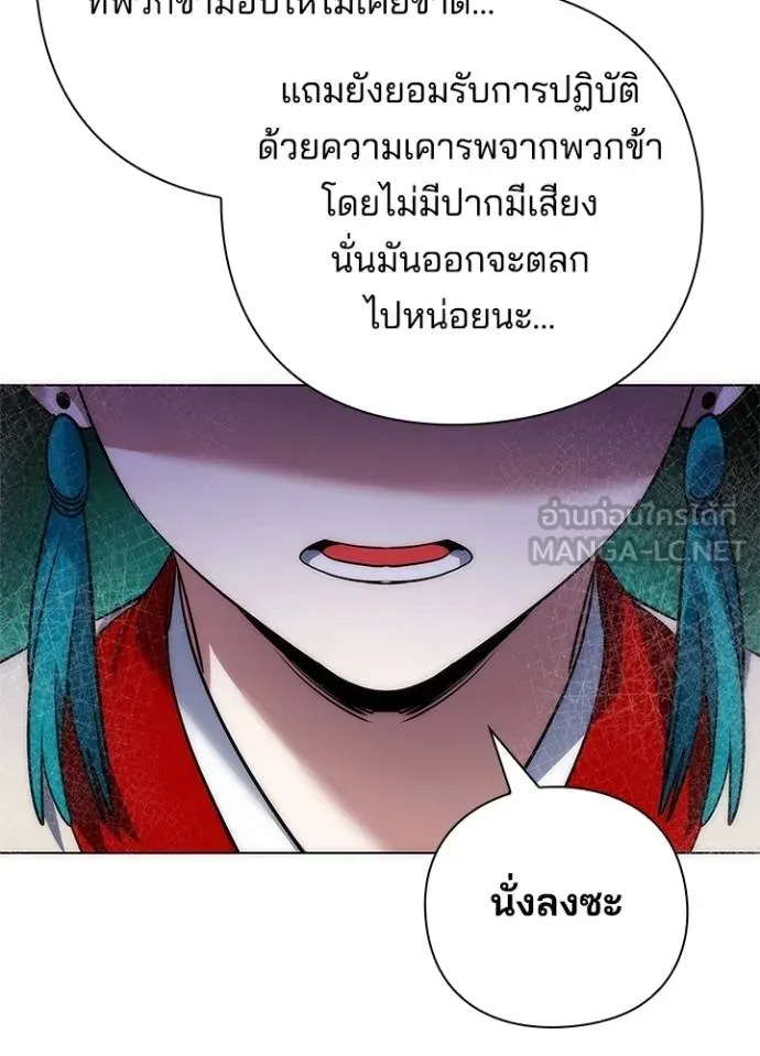 Night of the Ogre ตอนที่ 63 แปลไทย