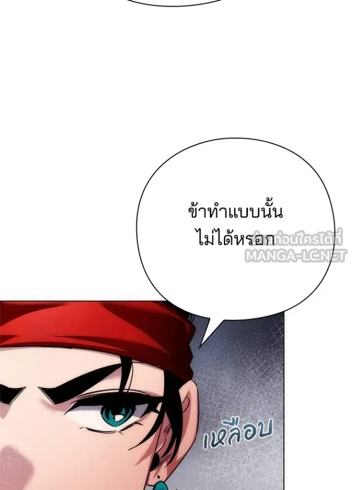 Night of the Ogre ตอนที่ 63 แปลไทย
