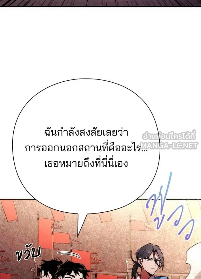 Night of the Ogre ตอนที่ 63 แปลไทย