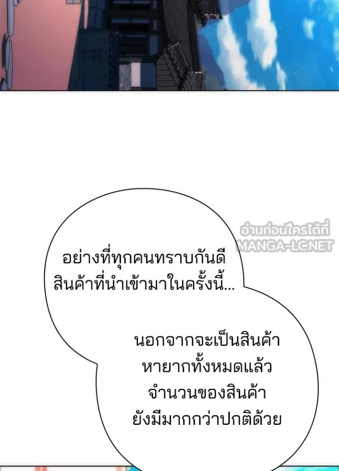 Night of the Ogre ตอนที่ 63 แปลไทย