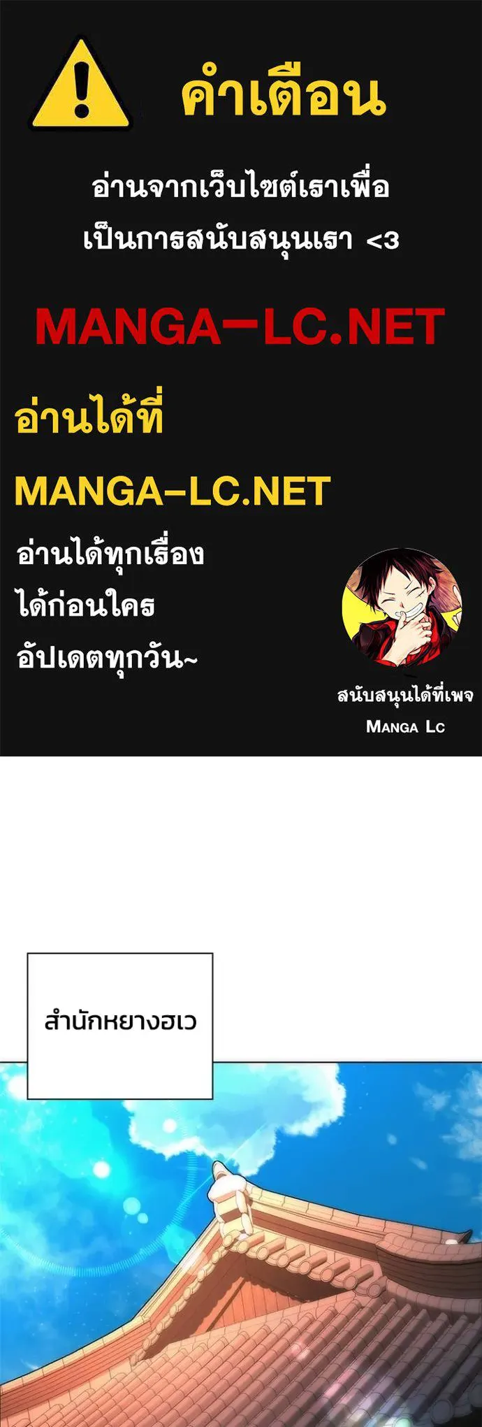 Night of the Ogre ตอนที่ 63 แปลไทย