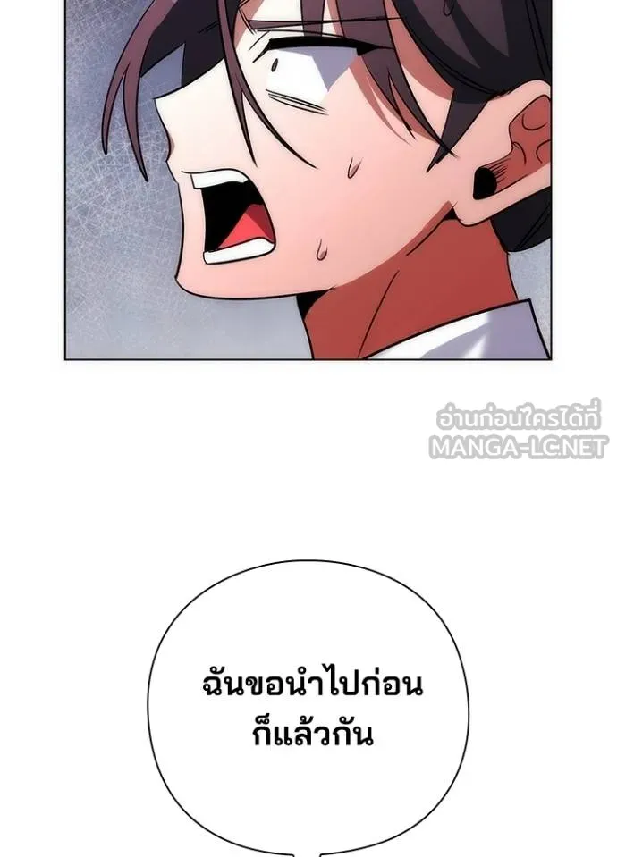 Night of the Ogre ตอนที่ 63 แปลไทย