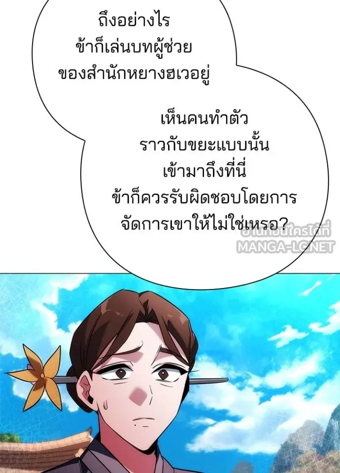 Night of the Ogre ตอนที่ 63 แปลไทย