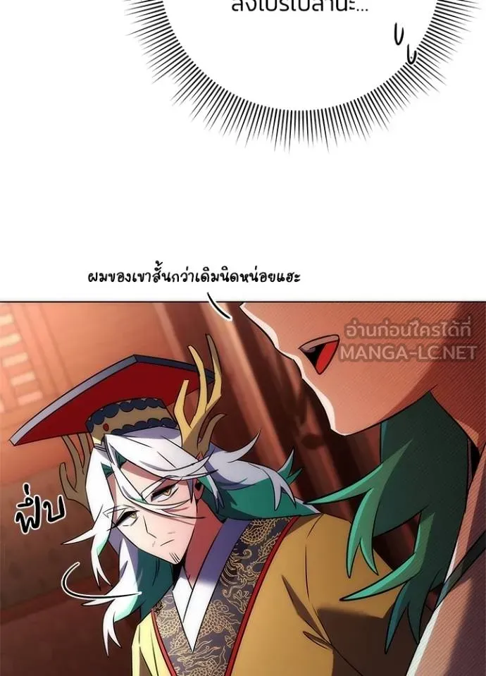 Night of the Ogre ตอนที่ 63 แปลไทย