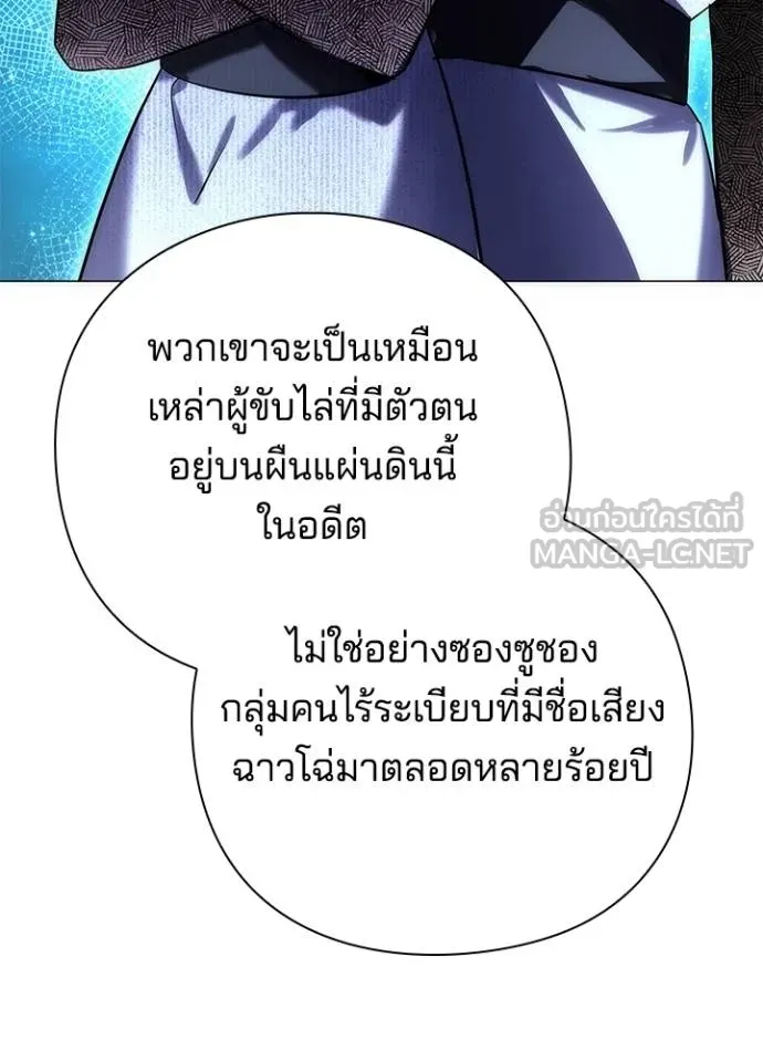 Night of the Ogre ตอนที่ 63 แปลไทย