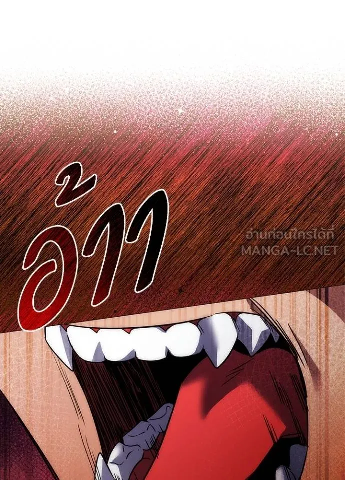 Night of the Ogre ตอนที่ 63 แปลไทย