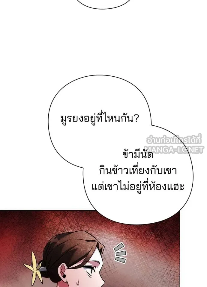 Night of the Ogre ตอนที่ 63 แปลไทย