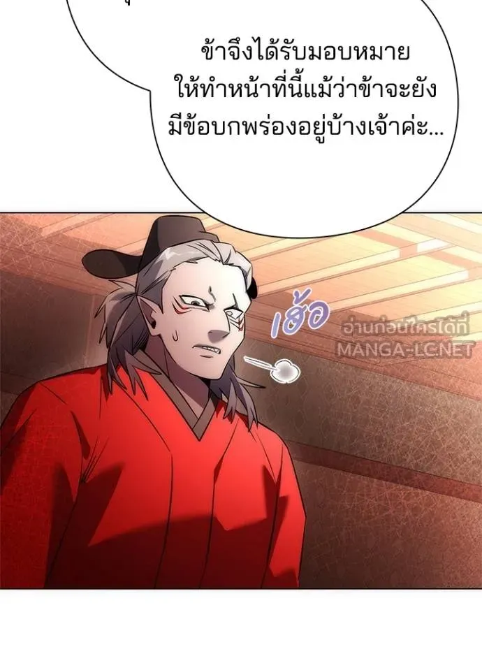 Night of the Ogre ตอนที่ 63 แปลไทย