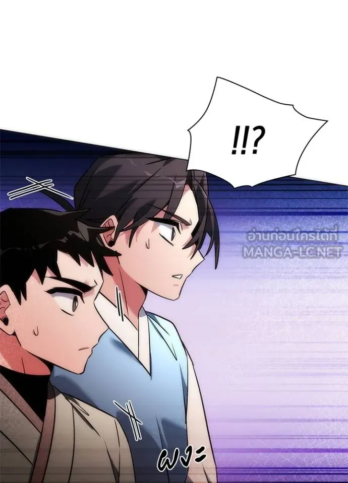 Night of the Ogre ตอนที่ 63 แปลไทย