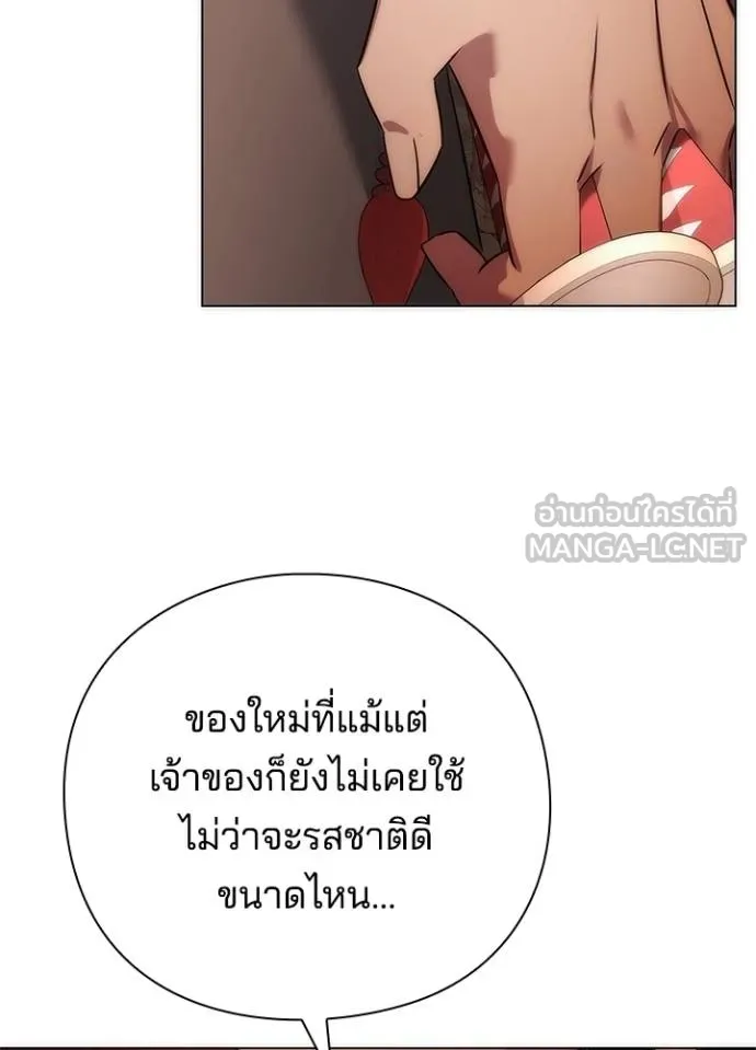 Night of the Ogre ตอนที่ 63 แปลไทย