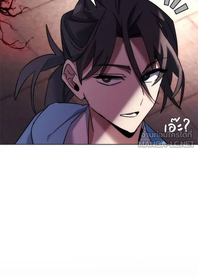 Night of the Ogre ตอนที่ 63 แปลไทย