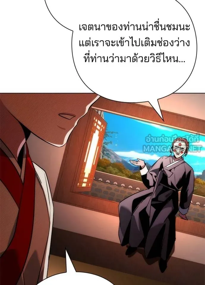 Night of the Ogre ตอนที่ 63 แปลไทย