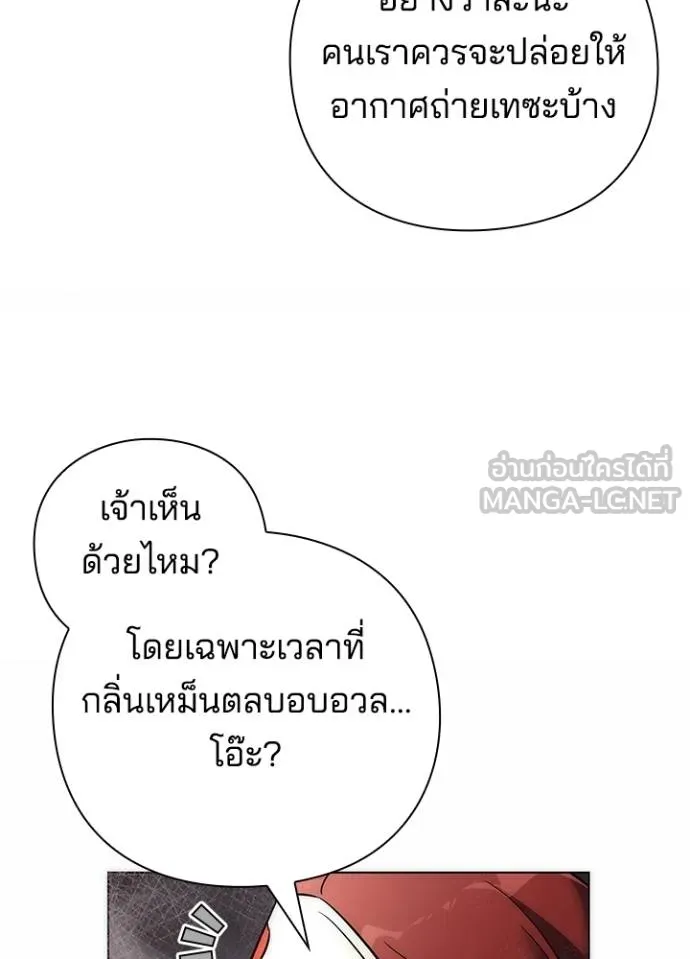 Night of the Ogre ตอนที่ 63 แปลไทย