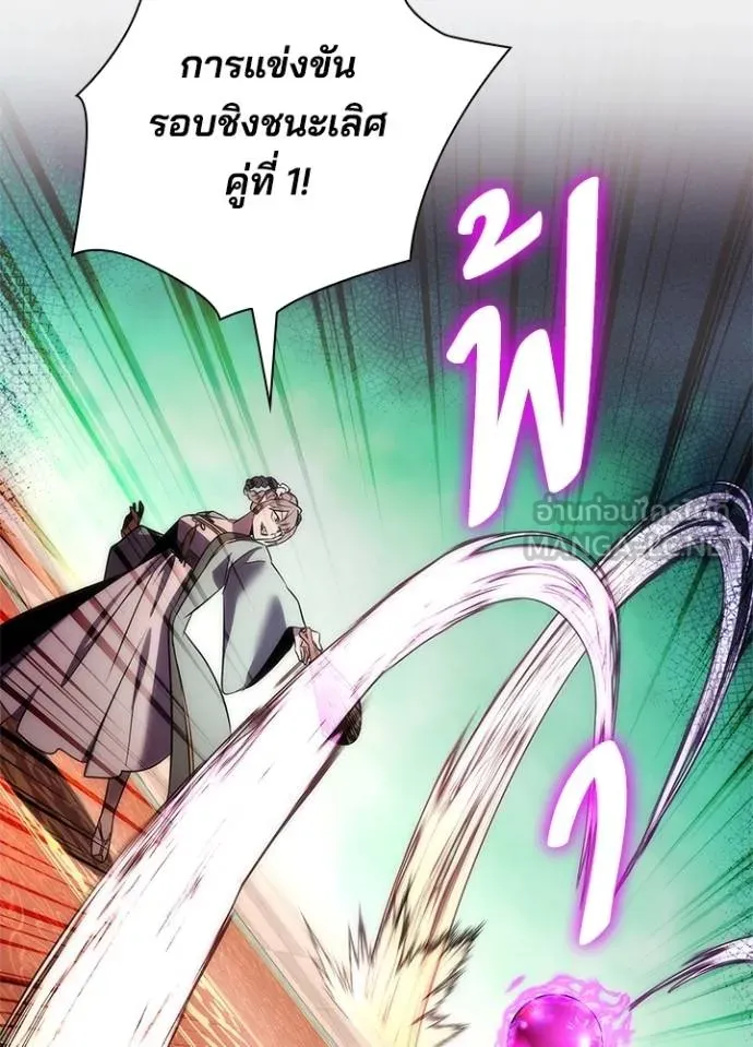 Night of the Ogre ตอนที่ 63 แปลไทย