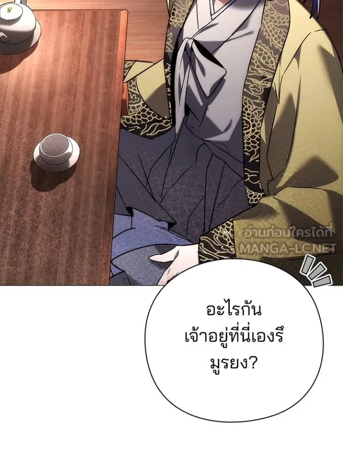 Night of the Ogre ตอนที่ 63 แปลไทย