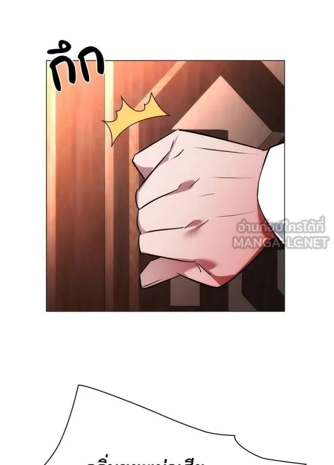 Night of the Ogre ตอนที่ 63 แปลไทย