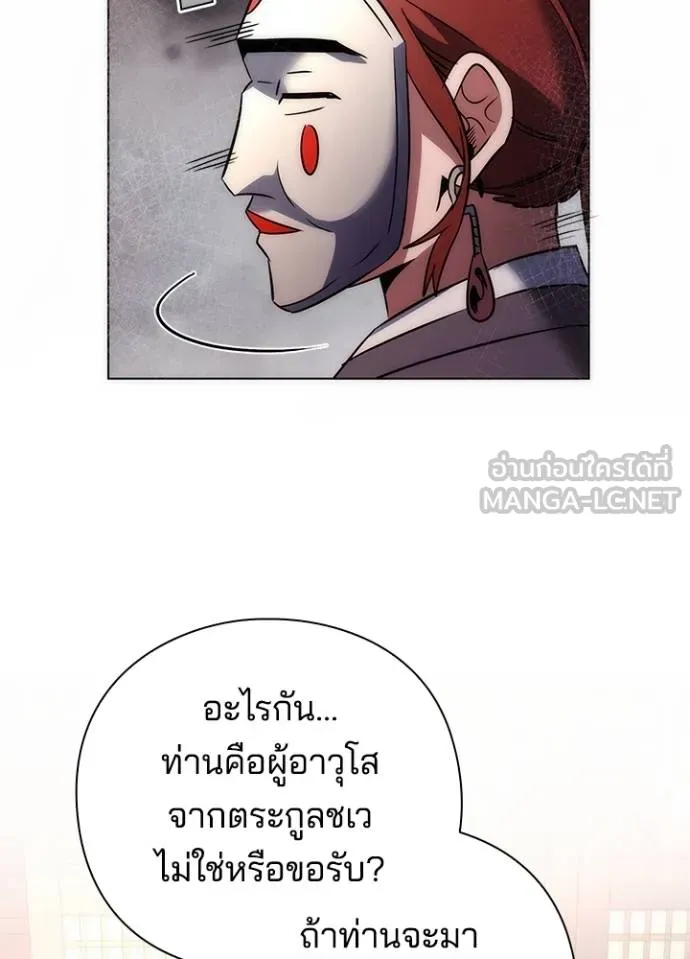 Night of the Ogre ตอนที่ 63 แปลไทย