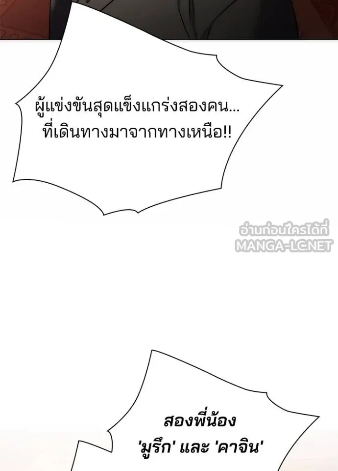 Night of the Ogre ตอนที่ 63 แปลไทย