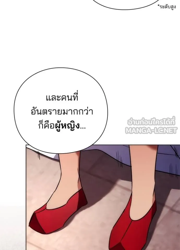 Night of the Ogre ตอนที่ 63 แปลไทย
