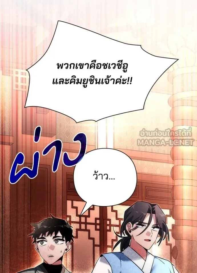 Night of the Ogre ตอนที่ 63 แปลไทย