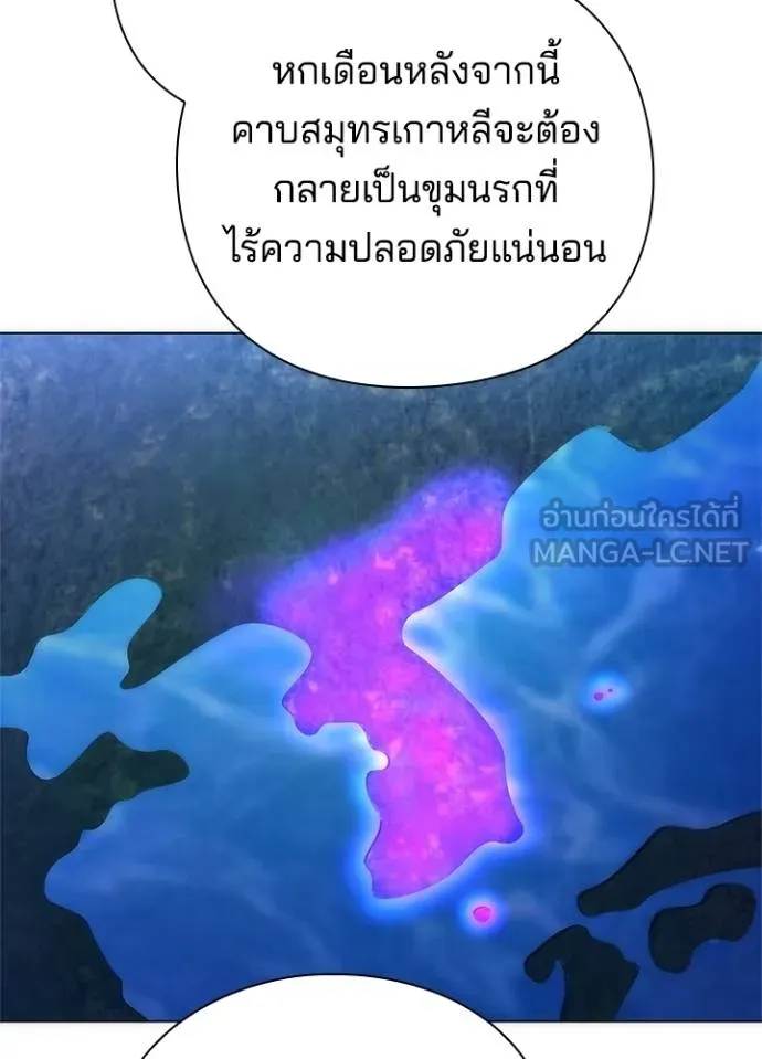 Night of the Ogre ตอนที่ 63 แปลไทย