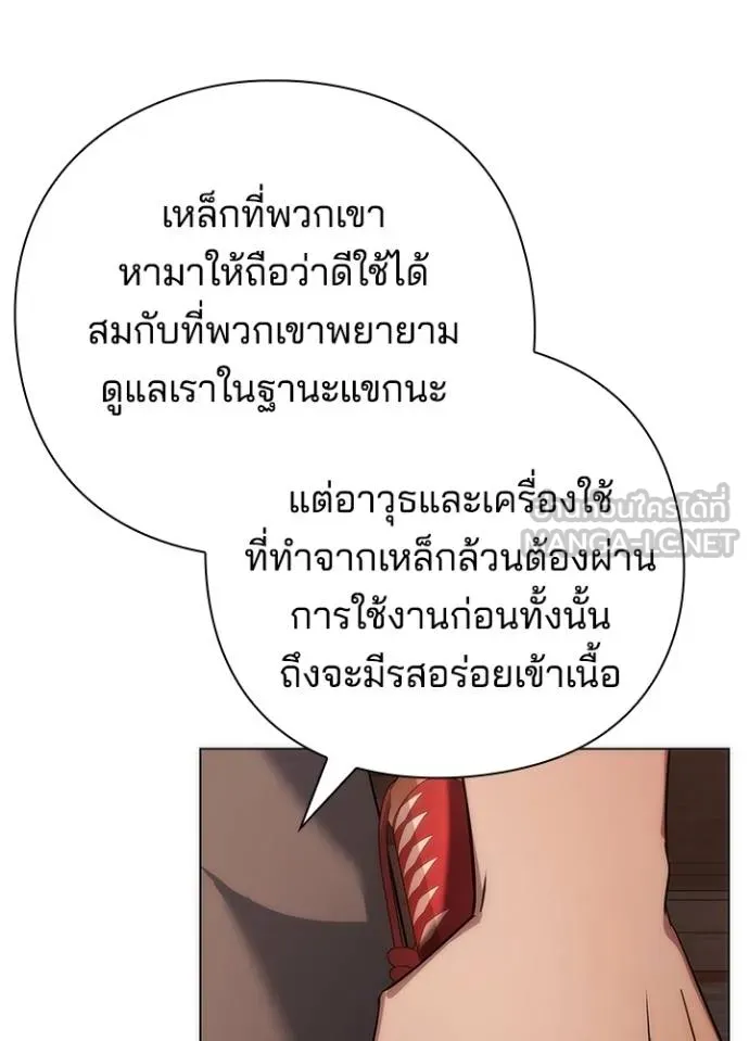 Night of the Ogre ตอนที่ 63 แปลไทย