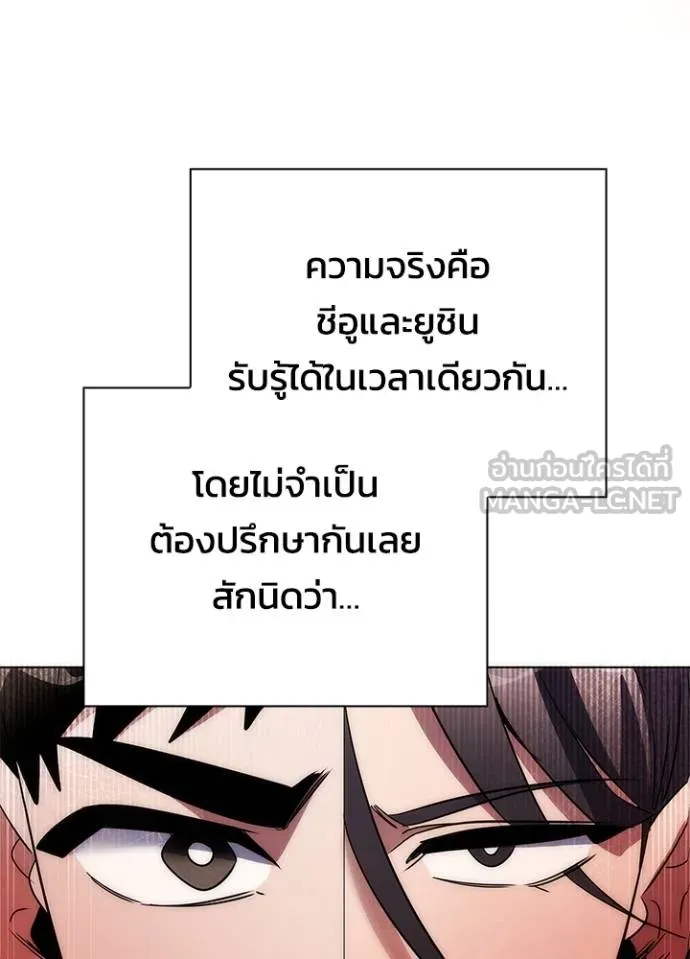Night of the Ogre ตอนที่ 63 แปลไทย