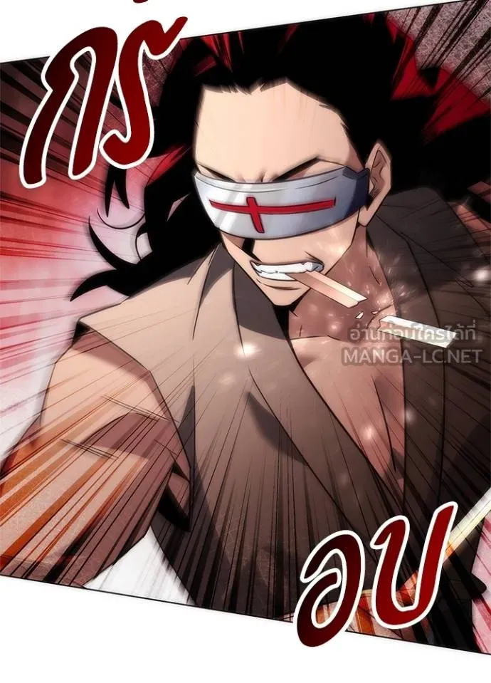 Night of the Ogre ตอนที่ 63 แปลไทย