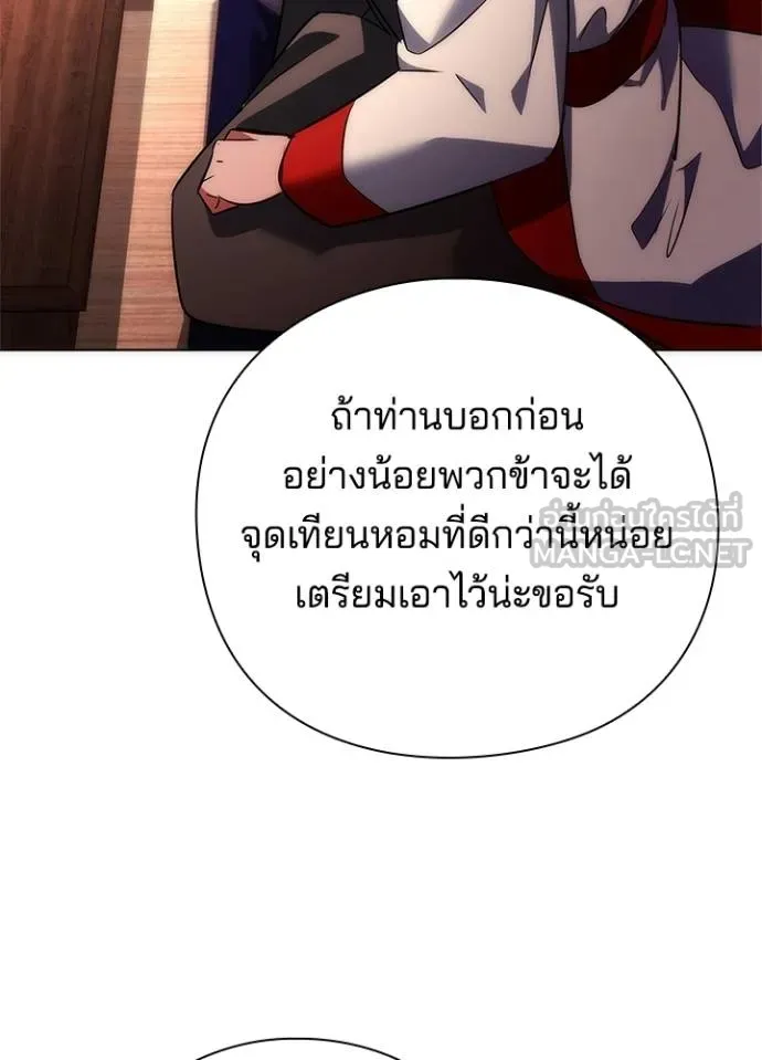 Night of the Ogre ตอนที่ 63 แปลไทย