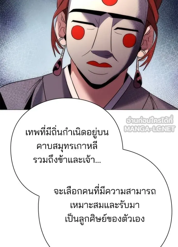 Night of the Ogre ตอนที่ 63 แปลไทย