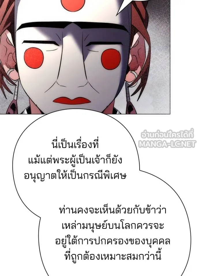 Night of the Ogre ตอนที่ 63 แปลไทย