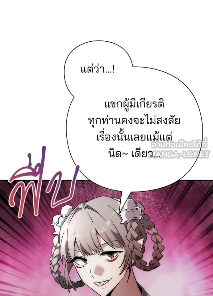 Night of the Ogre ตอนที่ 63 แปลไทย
