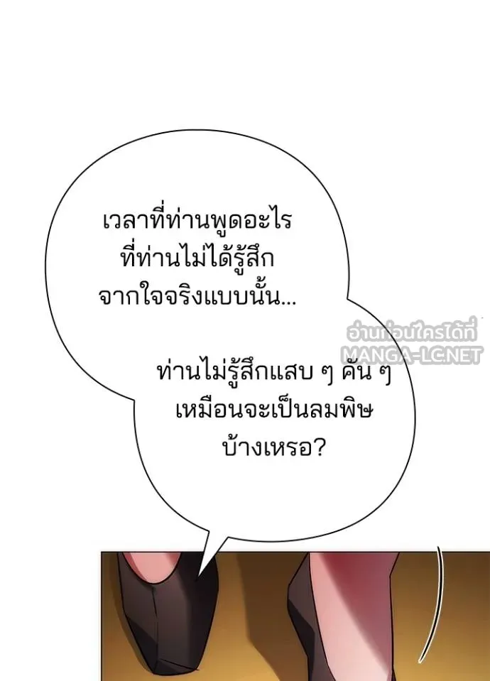 Night of the Ogre ตอนที่ 63 แปลไทย