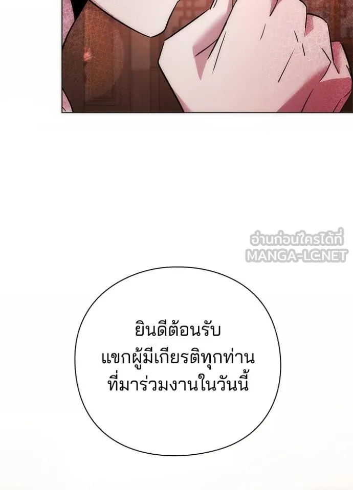 Night of the Ogre ตอนที่ 63 แปลไทย