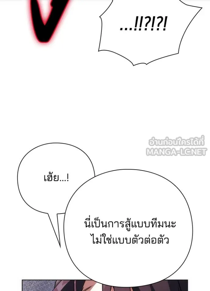 Night of the Ogre ตอนที่ 63 แปลไทย