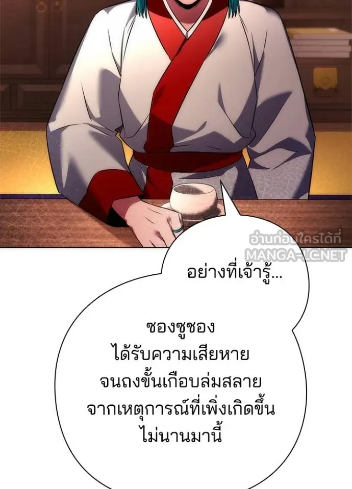 Night of the Ogre ตอนที่ 63 แปลไทย