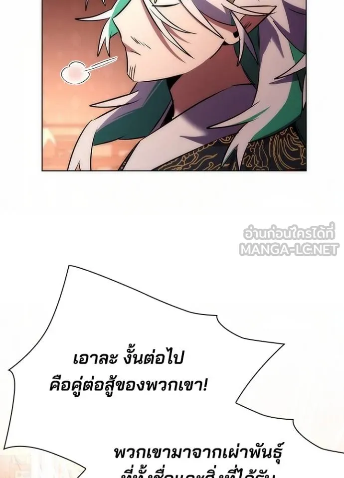 Night of the Ogre ตอนที่ 63 แปลไทย