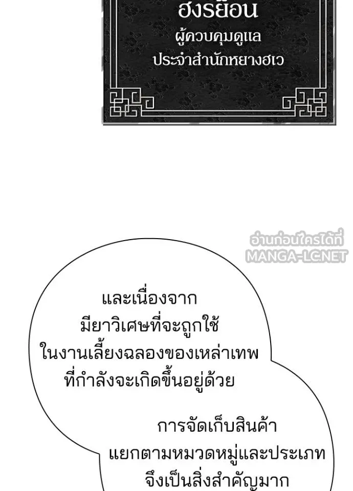 Night of the Ogre ตอนที่ 63 แปลไทย