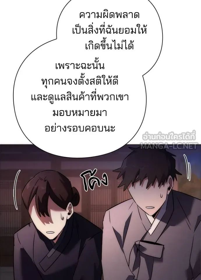 Night of the Ogre ตอนที่ 63 แปลไทย