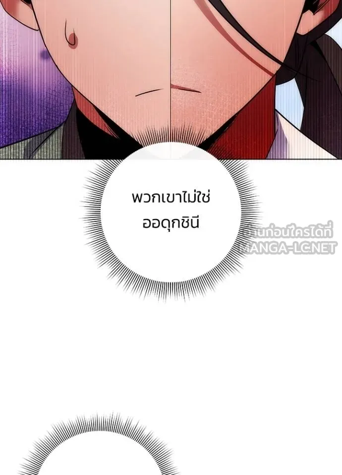 Night of the Ogre ตอนที่ 63 แปลไทย