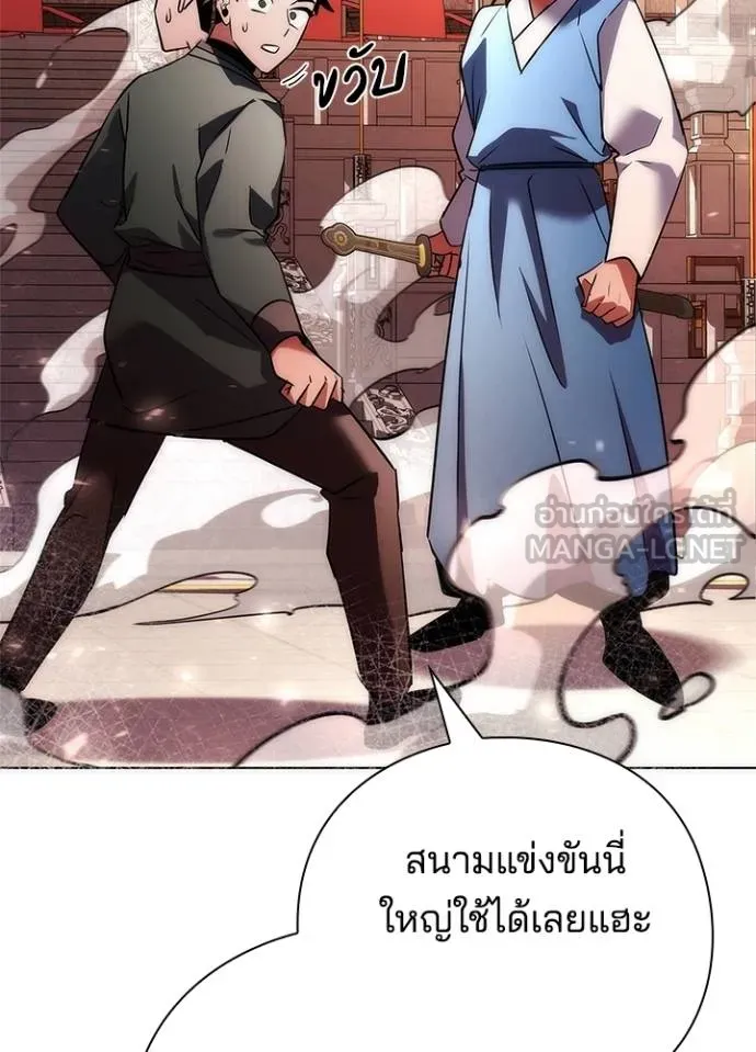 Night of the Ogre ตอนที่ 63 แปลไทย