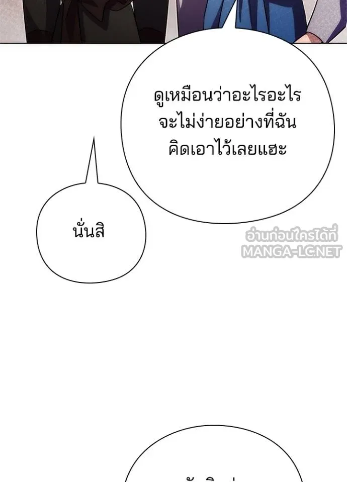 Night of the Ogre ตอนที่ 63 แปลไทย