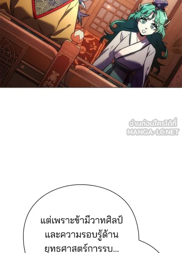 Night of the Ogre ตอนที่ 63 แปลไทย