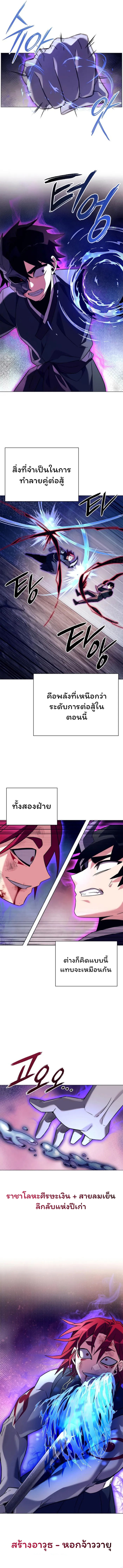 Night of the Ogre ตอนที่ 30 แปลไทย