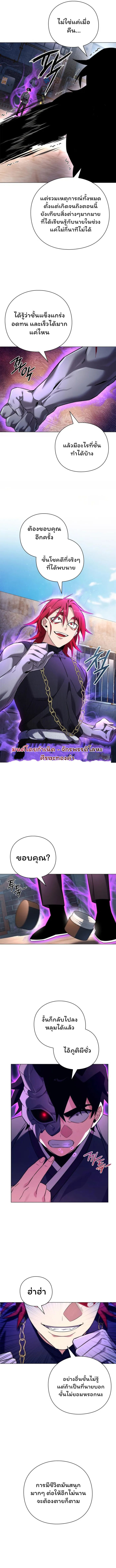 Night of the Ogre ตอนที่ 30 แปลไทย