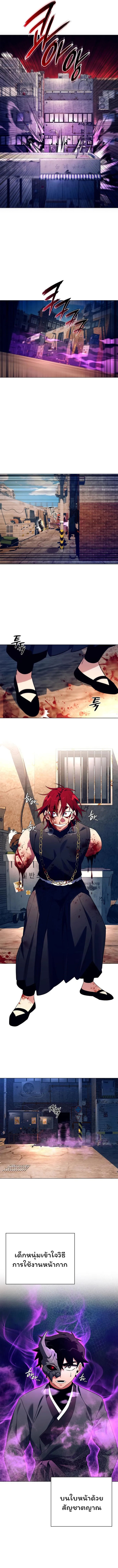 Night of the Ogre ตอนที่ 30 แปลไทย