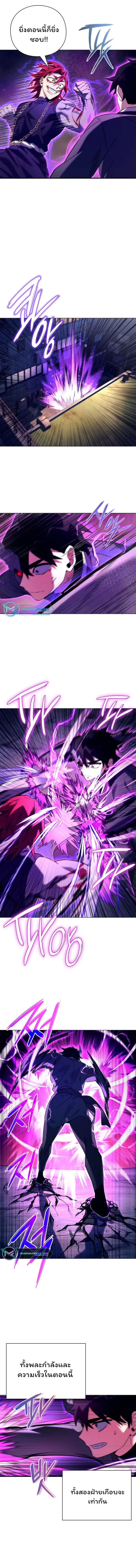 Night of the Ogre ตอนที่ 30 แปลไทย
