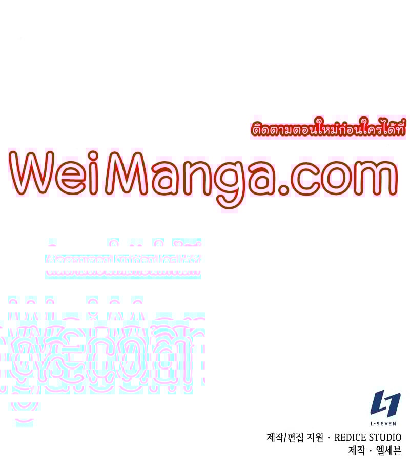 Nano Machine นาโนมาชิน ตอนที่ 68 แปลไทย