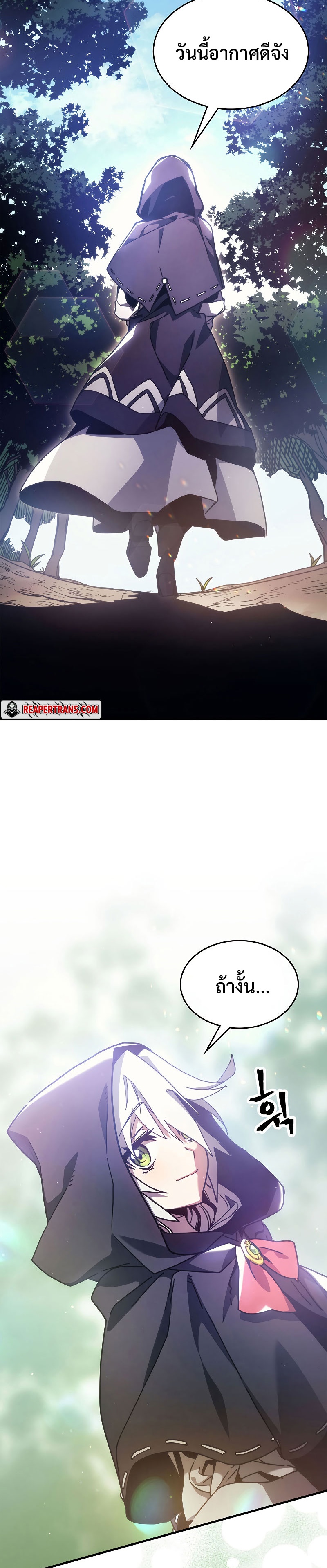 Mr Devourer Please Act Like a Final Boss ทำตัวให้สมกับเป็นมอนสเตอร์บอสหน่อยสิ คุณสวอลโลว์! ตอนที่ 2 แปลไทย