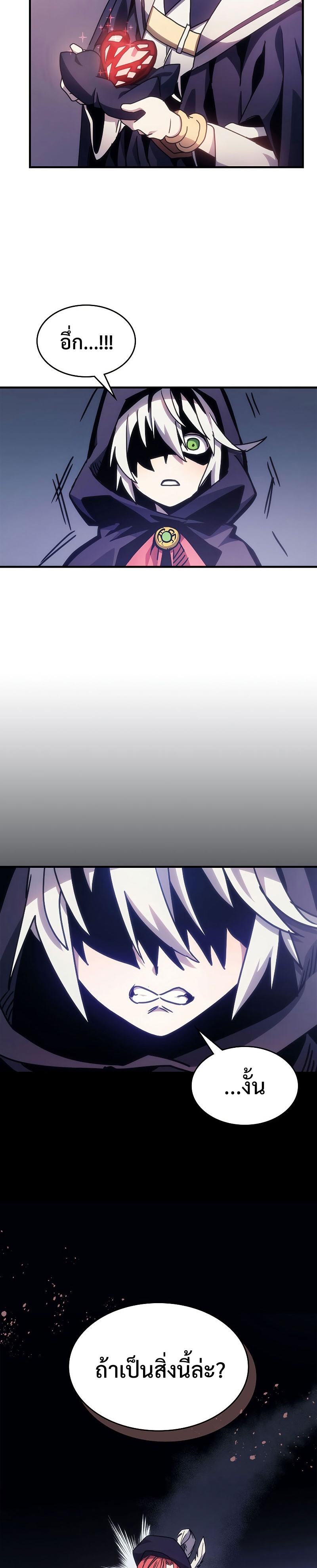 Mr Devourer Please Act Like a Final Boss ทำตัวให้สมกับเป็นมอนสเตอร์บอสหน่อยสิ คุณสวอลโลว์! ตอนที่ 2 แปลไทย